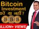 BITCOIN में INVESTMENT करें या नहीं I Complete Analysis I Dr Vivek Bindra