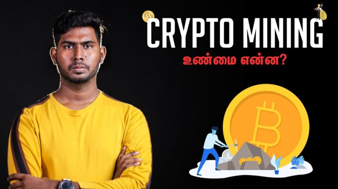 Crypto Mining-ல் மறைந்திருக்கும் உண்மை | How to Mine with Your PC | Is it worth Mining? | Mining Ep3